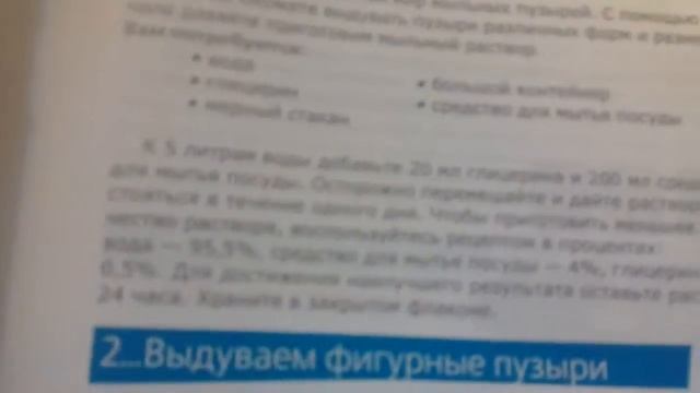 Инструкция для набора юный химик смотреть онлайн