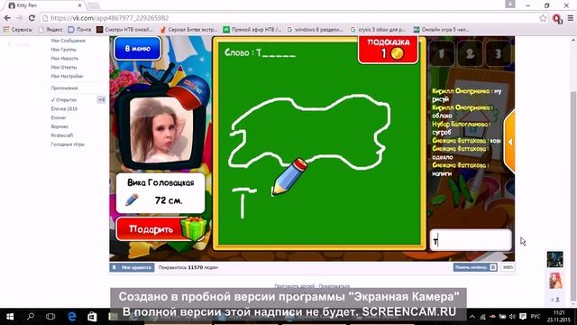 рисуем и оцениваем в игре Kitty Pen смотреть онлайн
