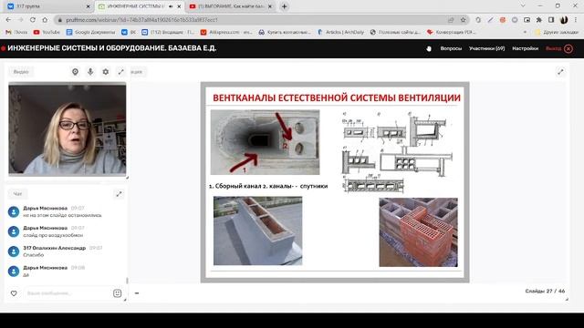 25.03 инженерное оборудование смотреть онлайн