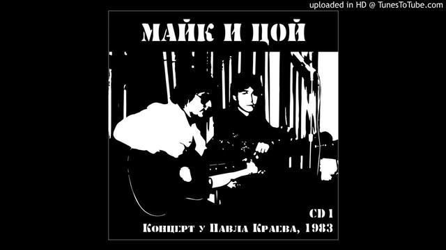 25. Я хочу быть кочегаром (Виктор Цой) смотреть онлайн