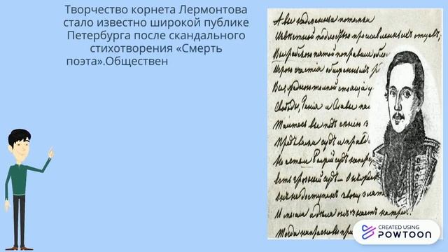 Как жизнь, быт и социум повлияли на творчество Лермонтова М.Ю. смотреть онлайн