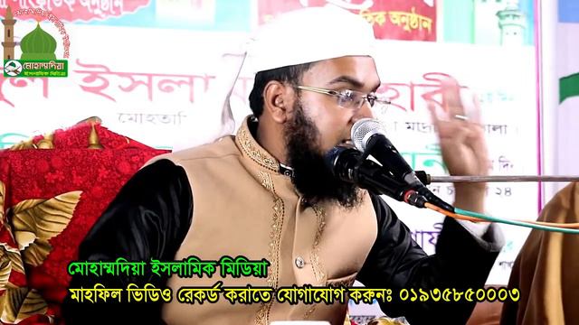 জান্নাতি যুবক যুবতী মাও রিয়াদ মাহমুদ নোমানী ওয়াজ riad Mahmud numani new waz 01753724742 смотреть онлайн