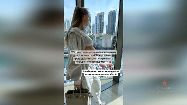 Ханна рассказала и показала где будет рожать в Дубае! смотреть онлайн