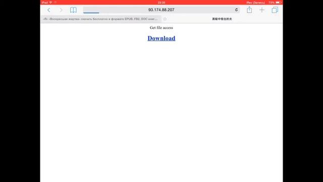 Как бесплатно скачать книгу на iPad, iPhone, iPod смотреть онлайн