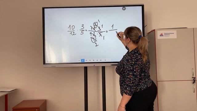 Урок 5 класса "Умножение обыкновенной дроби" смотреть онлайн