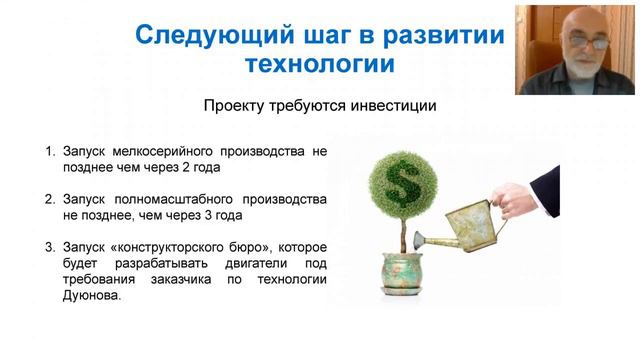 Вебинар: Последние новости проекта Дуюнова и ответы на вопросы смотреть онлайн