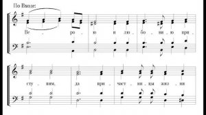 Ныне силы небесныя. Обиходное. Бас