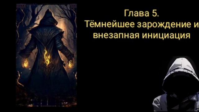 Стрелец: Глава 5 смотреть онлайн