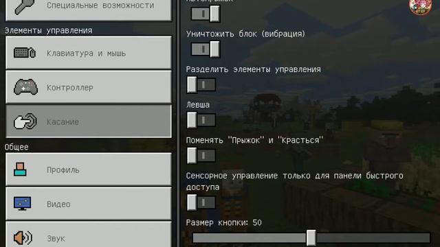 КАК ПОМЕНЯТЬ КУРСОР В МАЙНКРАФТЕ? Minecraft Tytorial смотреть онлайн