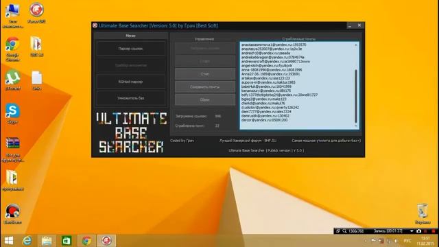 Где взять базу для брута и чеканья игровые базы смотреть онлайн