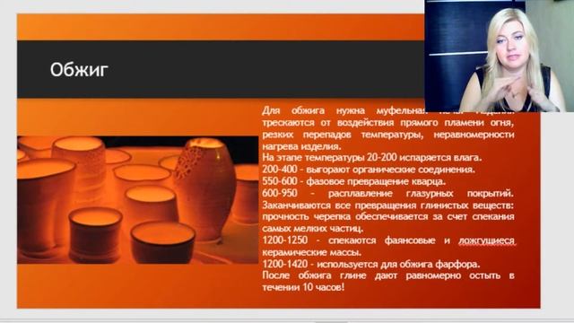 Глинотерапия для психологов смотреть онлайн