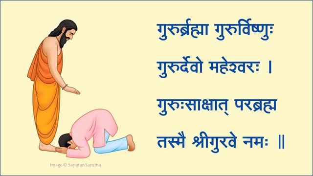 Gurur brahma gurur vishnu - गुरुर ब्रह्मा गुरुर विष्णु смотреть онлайн