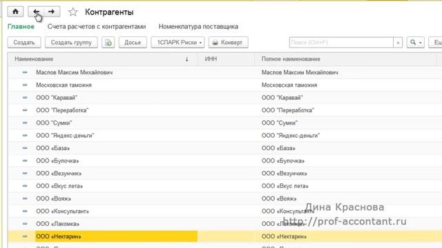 Печатная форма договора в 1С Бухгалтерия 8 смотреть онлайн