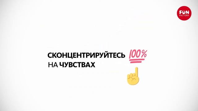 Пульсатор Stronic Surf от Fun Factory