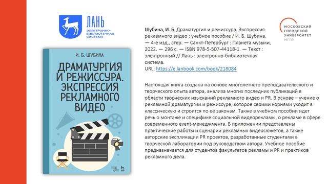 Мастер- класс по технике драматического воздействия "Пять законов режиссуры" смотреть онлайн