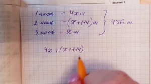 Решение задач с помощью уравнений. 6 класс. 1 задача.