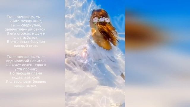 Я - женщина , и, значит , я актриса... #стихи смотреть онлайн