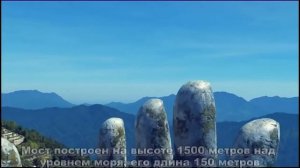 Руки Бога (Вьетнам)