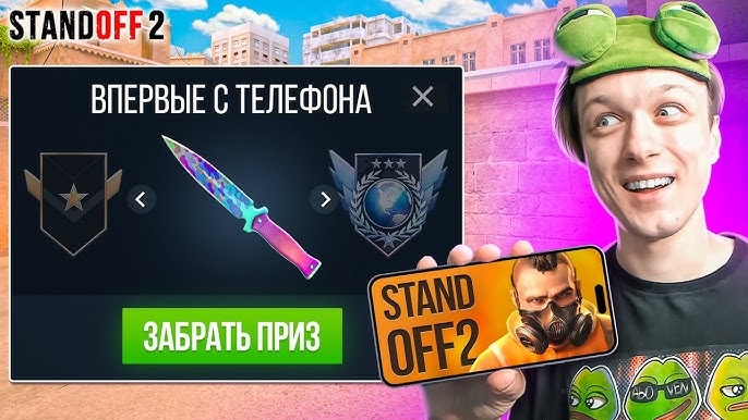 ВПЕРВЫЕ СЫГРАЛ НА ТЕЛЕФОНЕ В STANDOFF 2 И ПОЛУЧИЛ...🤔 (STANDOFF 2) смотреть онлайн