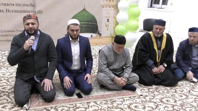 Мавлид ан-Наби 2021 Волгоградская область смотреть онлайн