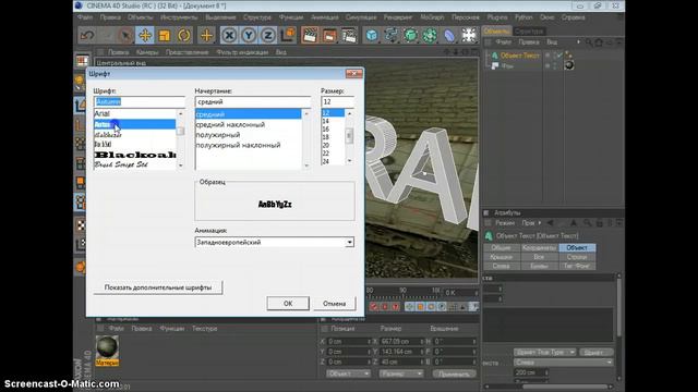 Как Сделать 3d Текст В Cinema4d Для Новичков[Видео Урок#3] смотреть онлайн