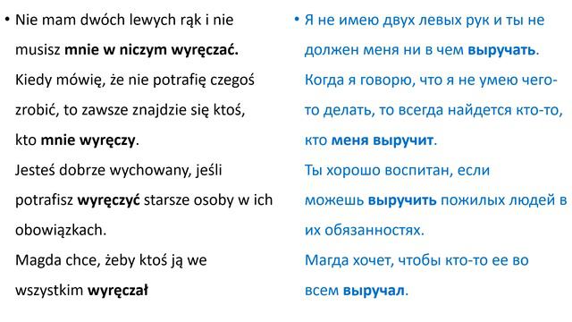 Польский язык. Уровень В2 Урок 18 Польские диалоги и тексты с переводом. смотреть онлайн