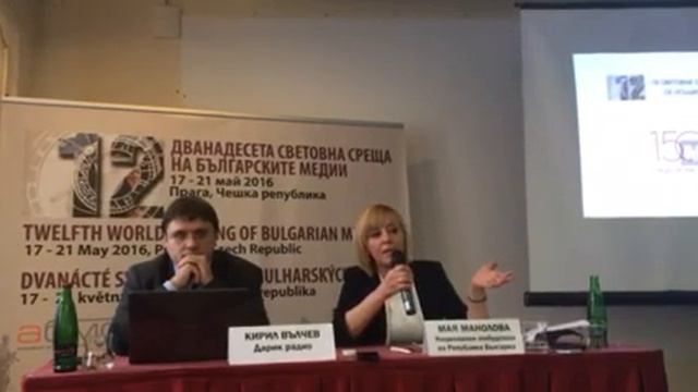 Изказване на Омбудсмана Мая Манолова за Изборния кодекс на Дванадесетата световна среща на българск смотреть онлайн