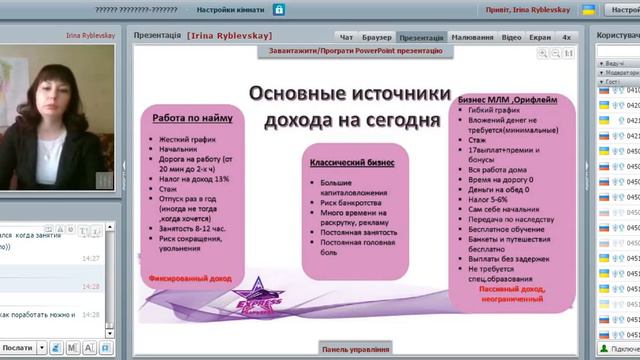 Мой стиль жизни с проектом ЭК Директор Ирина Рублевская смотреть онлайн