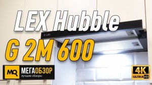LEX Hubble G 2M 600 Black обзор встраиваемой вытяжки