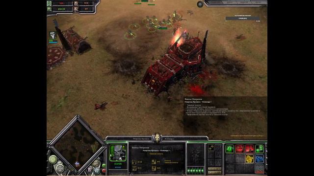 Warhammer 40000 dawn of war dark crusade прохождение игры кампания