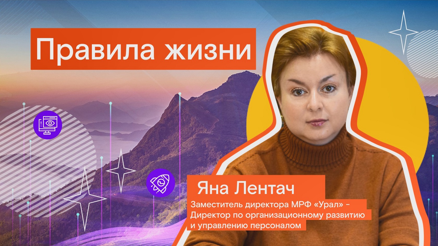 Правила жизни. Интервью с Яной Лентач смотреть онлайн