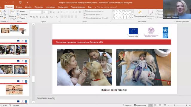социальное предпринимательство смотреть онлайн