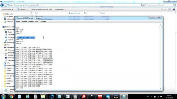 Как подготовить g code