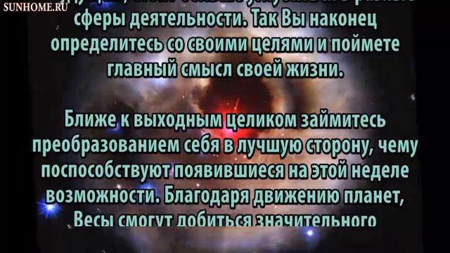 Гороскоп на неделю с 26 июня по 2 июля. Весы смотреть онлайн