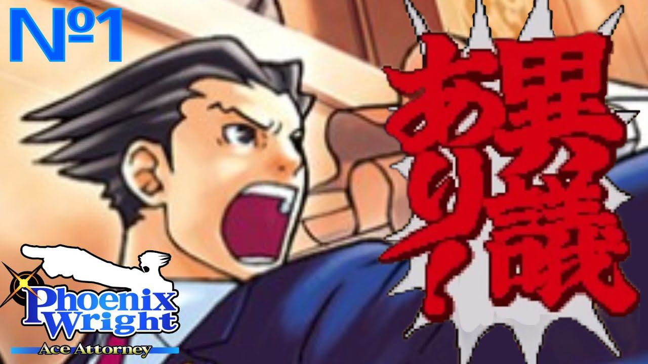 №1 ПЕРВЫЙ ПОВОРОТ / Phoenix Wright: Ace Attorney (The First Turnabout)