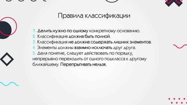 Что такое классификация. Логика для ТРИЗ. #3 смотреть онлайн