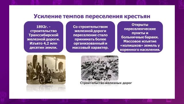 История Казахстана. 7 класс. Массовая крестьянская колонизация Казахстана /11.02.2021/ смотреть онлайн