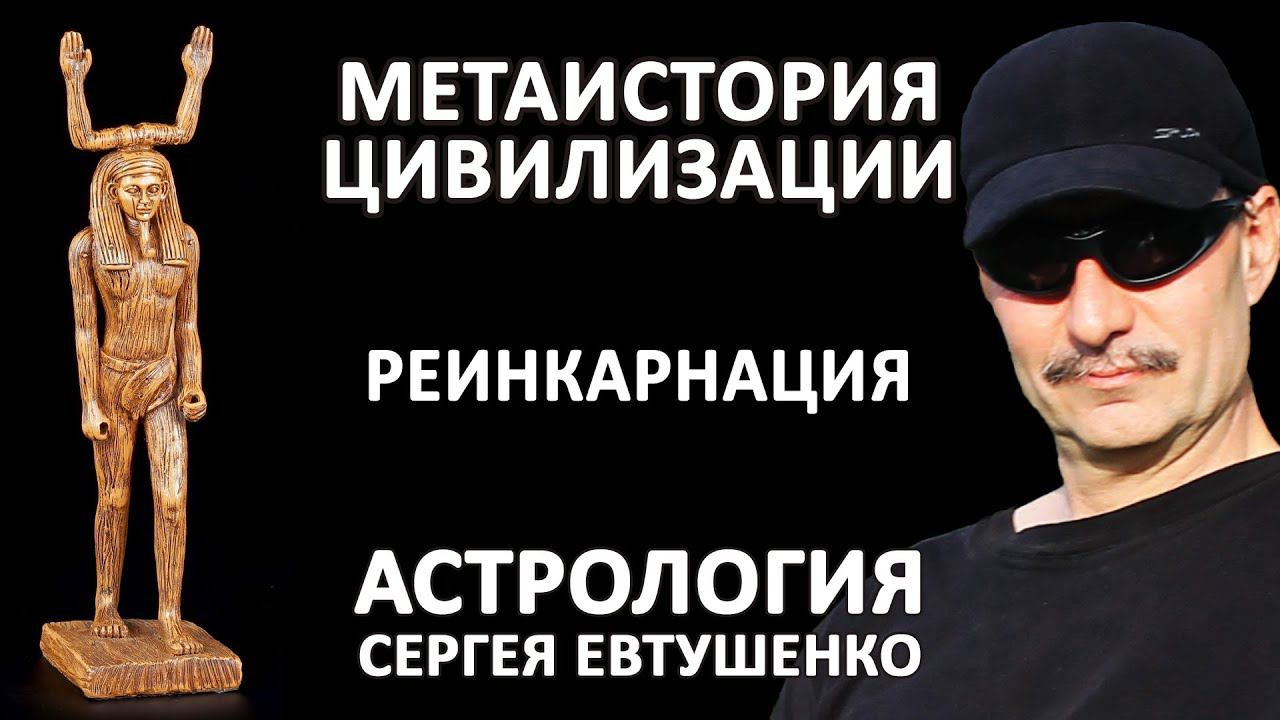 РЕИНКАРНАЦИЯ В ДРЕВНОСТИ | ПУТЕШЕСТВИЕ ТУДА И ОБРАТНО смотреть онлайн