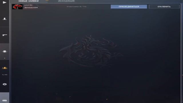 Наконец-то я вступил в клан! смотреть онлайн