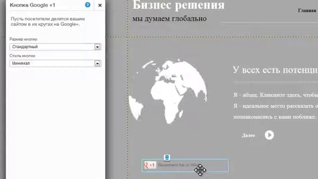 Как добавить кнопку Google+ Wix com смотреть онлайн