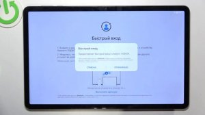 Honor Pad X9 | Как первый раз настроить Honor Pad X9 - Процесс настройки Honor Pad X9
