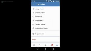 Как настроить Голосовые и Видео Звонки в Вконтакте. Новая Функция 2018
