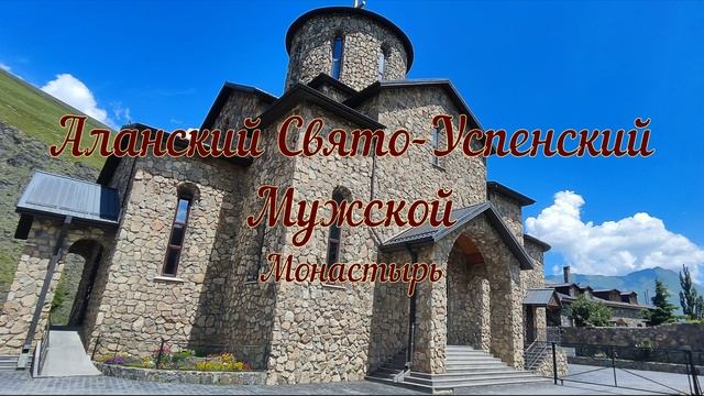 Республика Северная Осетия-Алания 2023