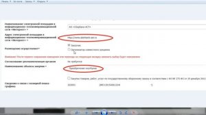 Размещение в ЕИС информации о проведении электронного аукциона. Часть 2. Вкладка «Общая информация»
