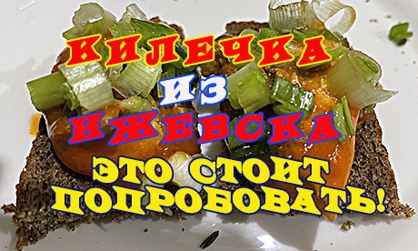 килечка из Ижевска.mp4