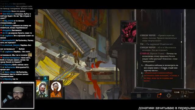 Disco Elysium (день 9) смотреть онлайн