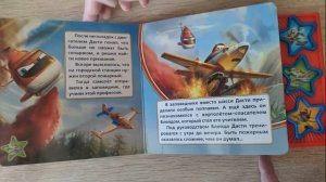 Самолеты Planes Disney Музыкальная книга УМКА