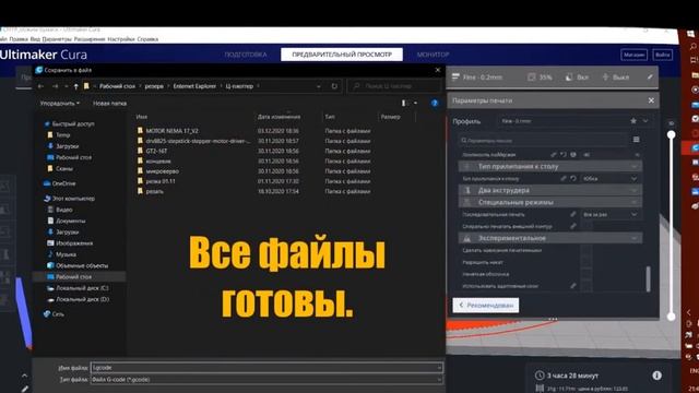 Настольный плоттер в полярных координатах! смотреть онлайн