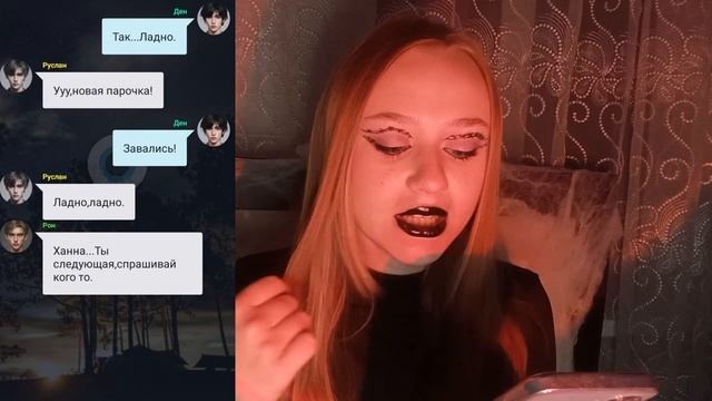 СТРАШНЫЙ ЧАТ . ОНА УЖЕ ЗДЕСЬ! СТРАШНАЯ ИСТОРИЯ смотреть онлайн