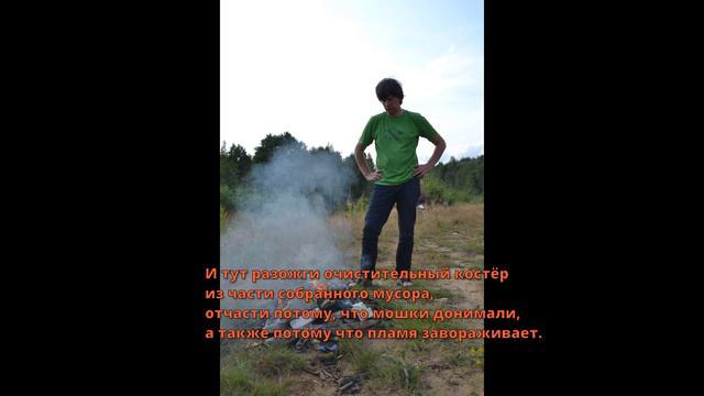 Нельзя сжигать мусор! смотреть онлайн